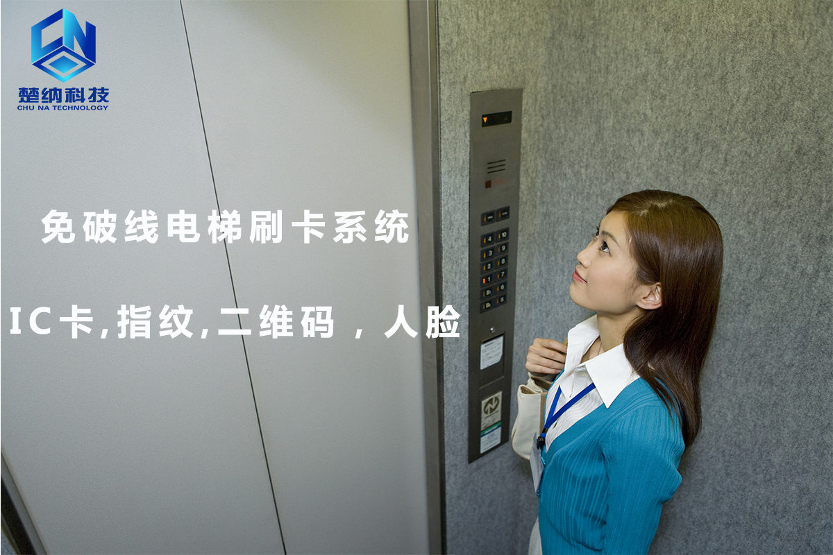 工业园区电梯集中监控方案
