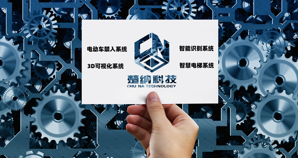 电梯智能控制系统